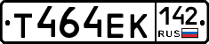Т464ЕК142 - 