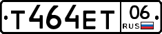 Т464ЕТ06 - 