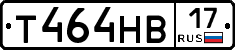 Т464НВ17 - 