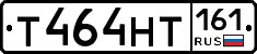 Т464НТ161 - 