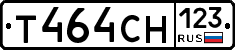 Т464СН123 - 
