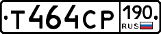 Т464СР190 - 