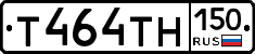 Т464ТН150 - 