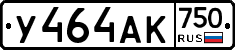 У464АК750 - 