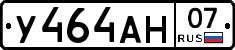 У464АН07 - 