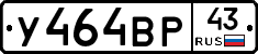 У464ВР43 - 
