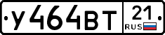 У464ВТ21 - 