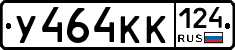 У464КК124 - 