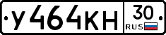 У464КН30 - 