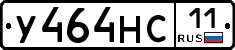 У464НС11 - 
