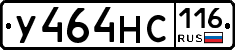 У464НС116 - 
