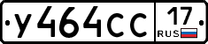 У464СС17 - 