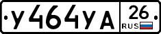 У464УА26 - 