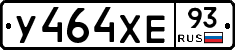 У464ХЕ93 - 