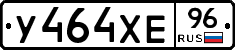 У464ХЕ96 - 
