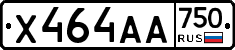 Х464АА750 - 