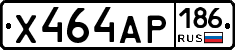 Х464АР186 - 