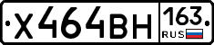 Х464ВН163 - 