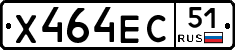 Х464ЕС51 - 