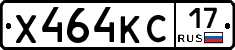 Х464КС17 - 