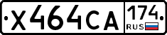 Х464СА174 - 