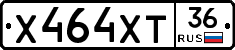 Х464ХТ36 - 