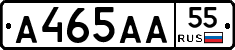 А465АА55 - 
