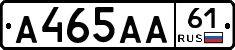 А465АА61 - 