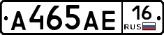 А465АЕ16 - 