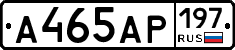 А465АР197 - 