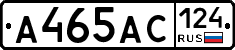 А465АС124 - 