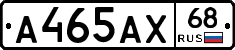 А465АХ68 - 