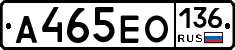 А465ЕО136 - 