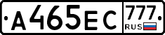 А465ЕС777 - 