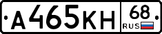А465КН68 - 