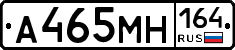 А465МН164 - 