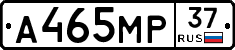 А465МР37 - 