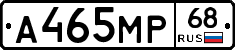А465МР68 - 