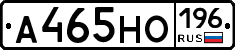 А465НО196 - 