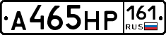 А465НР161 - 