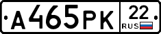 А465РК22 - 