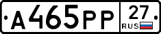 А465РР27 - 