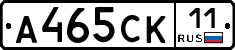 А465СК11 - 