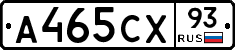 А465СХ93 - 