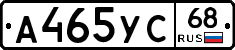 А465УС68 - 