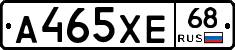 А465ХЕ68 - 