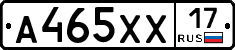 А465ХХ17 - 