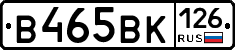 В465ВК126 - 