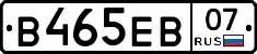 В465ЕВ07 - 