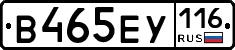 В465ЕУ116 - 